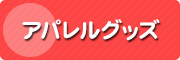 ���ѥ�륰�å�